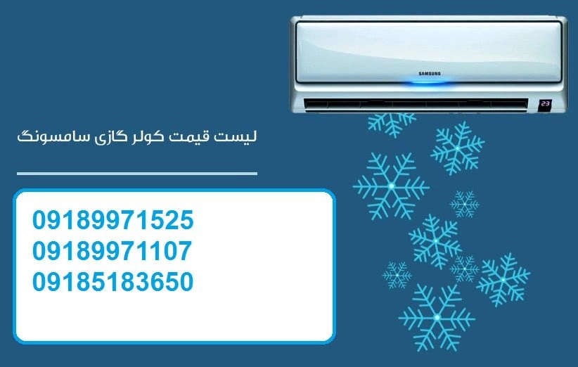 کاتالوگ کولر گازی میتسوبیشی