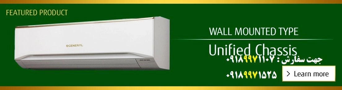  COOLERBANEH1.IR : کولرگازی دیواری اسپیلت (از سایزهای 12000 , 18000 , 24000 , 30000 , 36000)